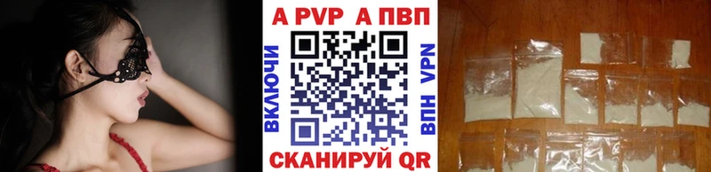 А ПВП СК магазин продажи наркотиков Удомля