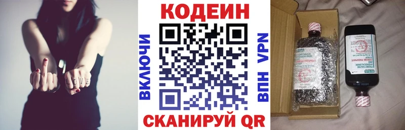 Кодеиновый сироп Lean Purple Drank  Удомля 