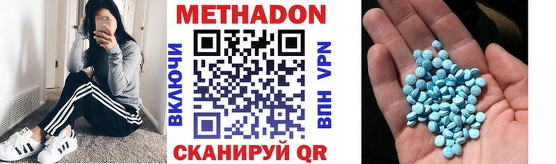 наркота  Удомля  МЕТАДОН VHQ 